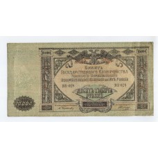 RUSIA 1919 10000 RUBLOS BILLETE EN MUY BUEN ESTADO 